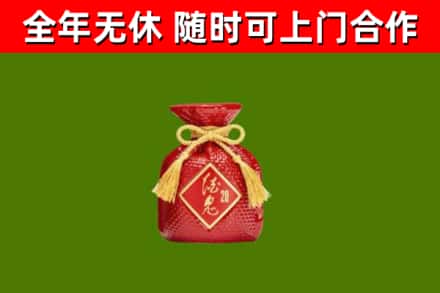 荣县回收酒鬼酒